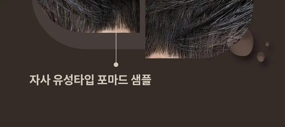 [덱스 PICK]오브제 멜로우 클레이 포마드100g 상세페이지 15